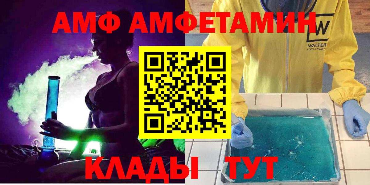 Амфетамин Сергиев Посад
