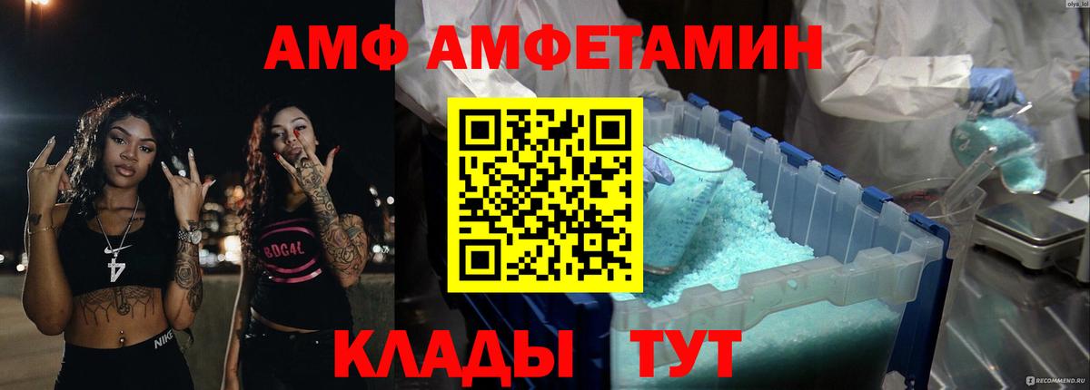 АМФЕТАМИН 97% Сергиев Посад