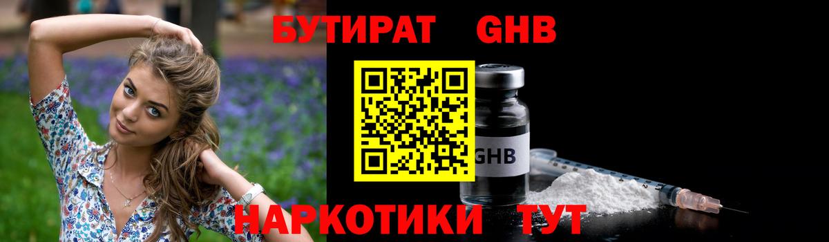 Сергиев Посад  Бутират BDO  Вход с VPN 