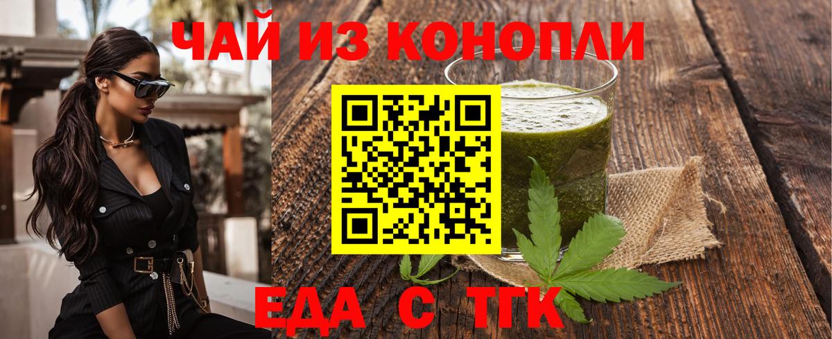 Сергиев Посад  Печенье с ТГК конопля  Вход с VPN 