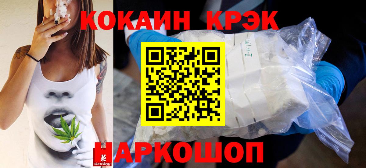Cocaine  COCAIN 98%  Вход с VPN  Сергиев Посад  COCAIN Перу 