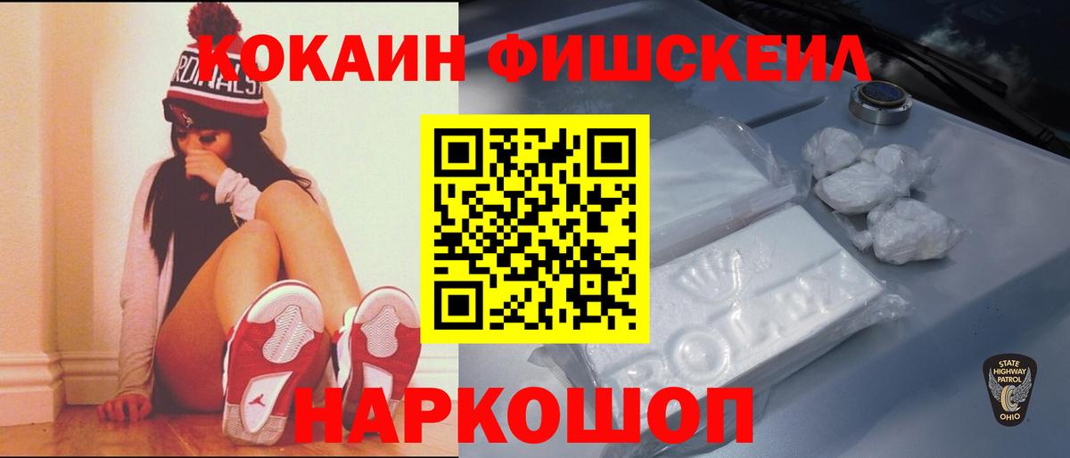 КОКАИН Эквадор Сергиев Посад