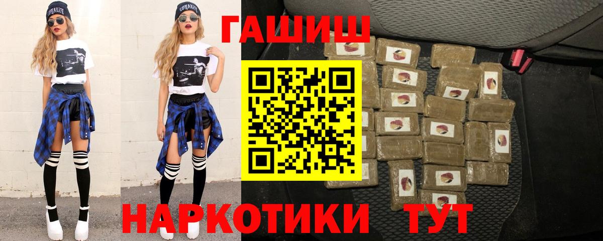 ГАШ индика сатива  ГАШ 40% ТГК  Сергиев Посад  Вход с VPN 
