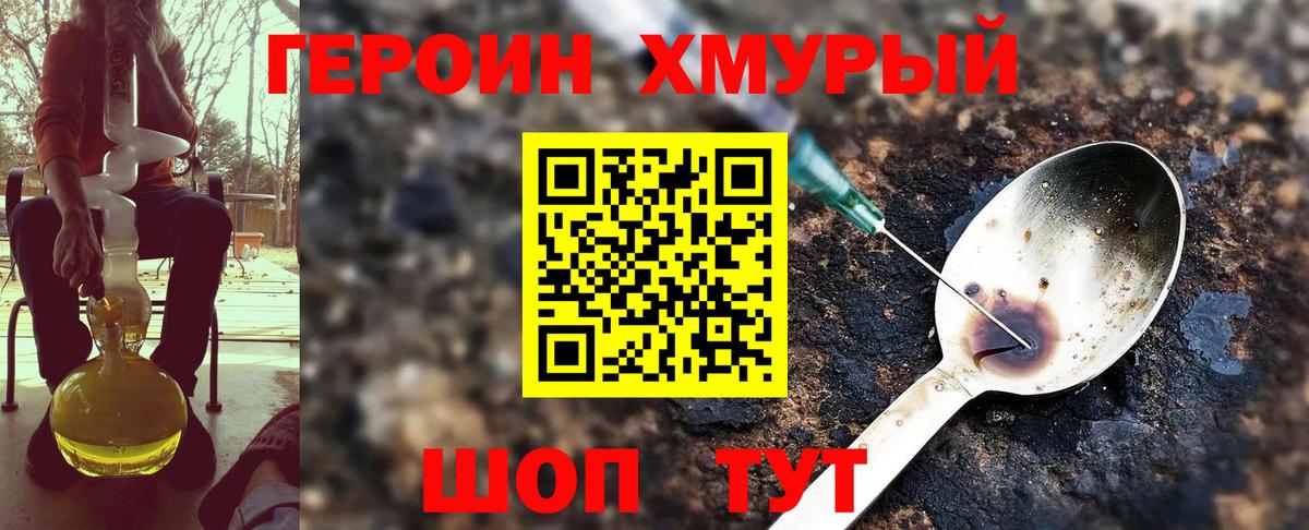 Героин афганец  Вход с VPN  Сергиев Посад 