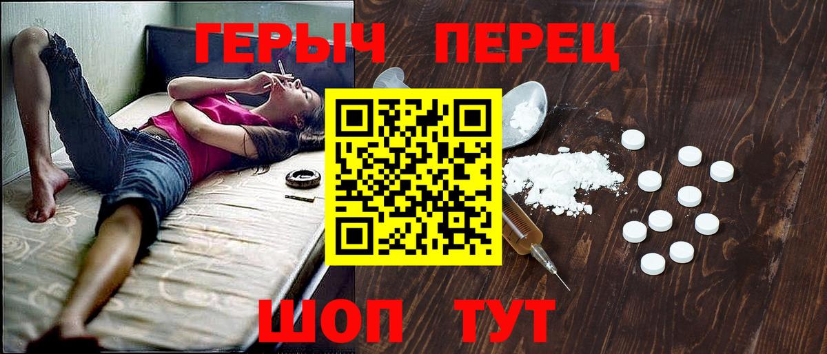ГЕРОИН герыч Сергиев Посад