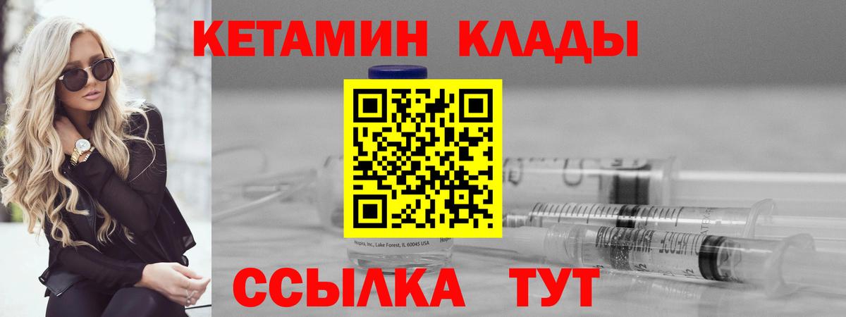 Сергиев Посад  КЕТАМИН ketamine  Вход с VPN 