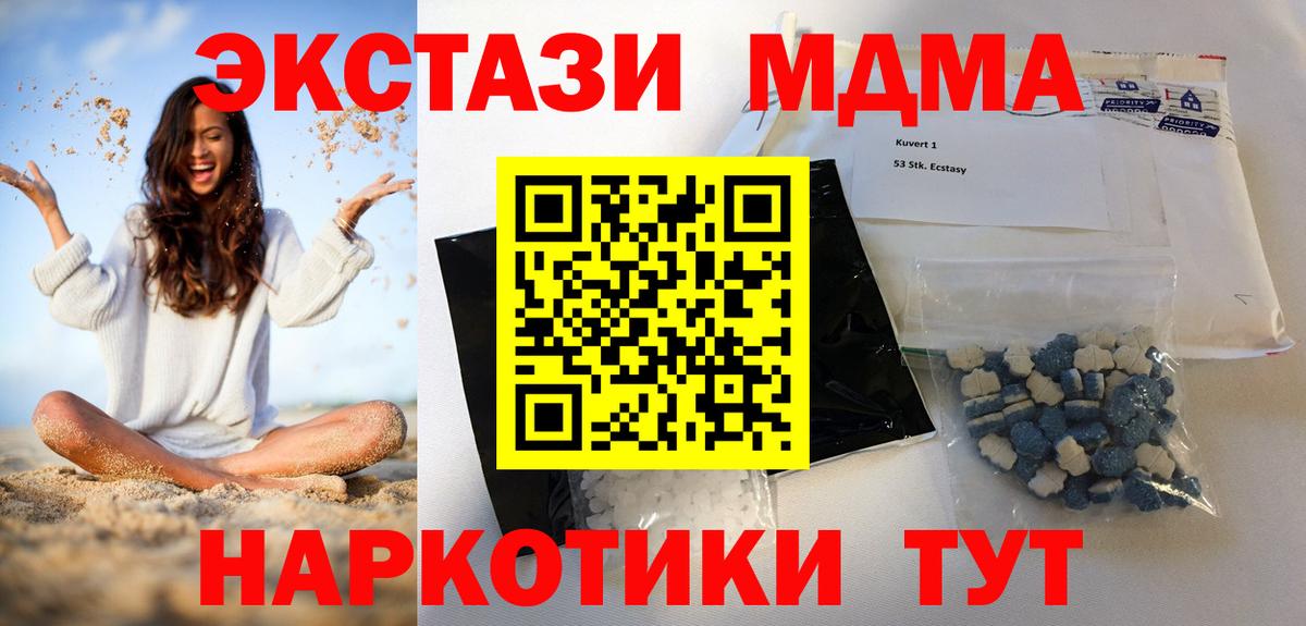 Сергиев Посад  MDMA молли  Вход с VPN  МДМА Molly 