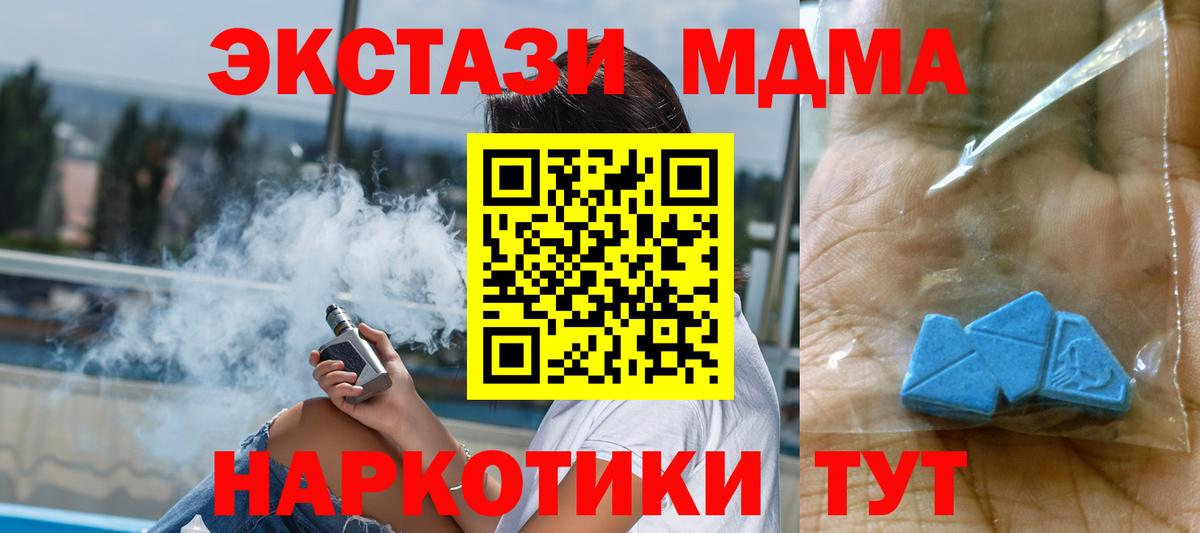 МДМА VHQ Сергиев Посад