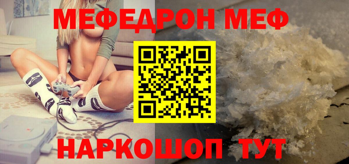 Сергиев Посад  МЕФ  Вход с VPN  Меф 4 MMC  МЯУ-МЯУ 4 MMC 