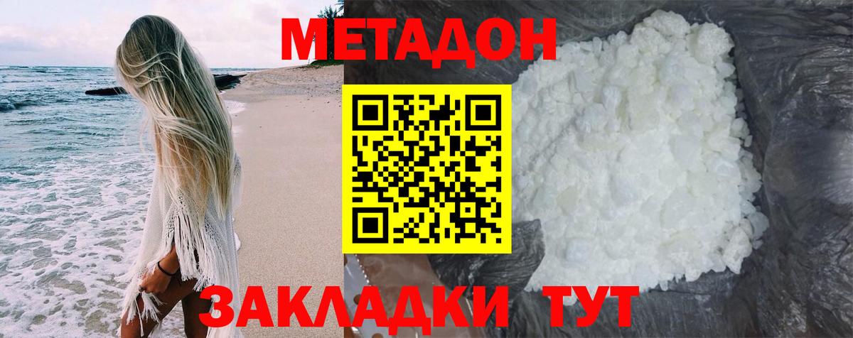 МЕТАДОН VHQ Сергиев Посад