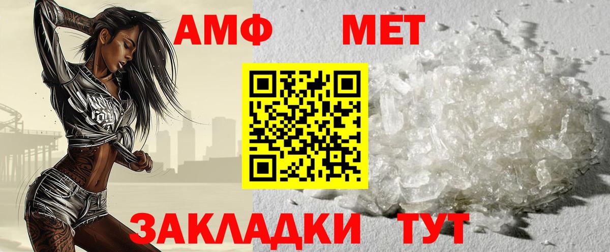 Метамфетамин кристалл  Вход с VPN  Метамфетамин кристалл  Сергиев Посад 