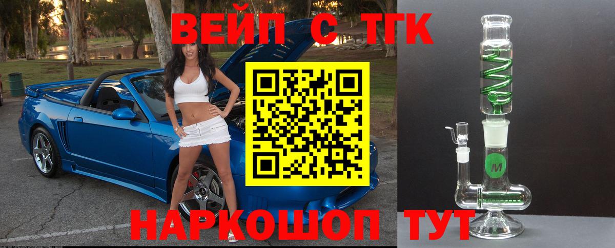 Дистиллят ТГК вейп Сергиев Посад